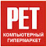 Рет